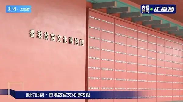 創建東亞文化之都丨景德鎮御窯出品,將在香港故宮文化博物館展出